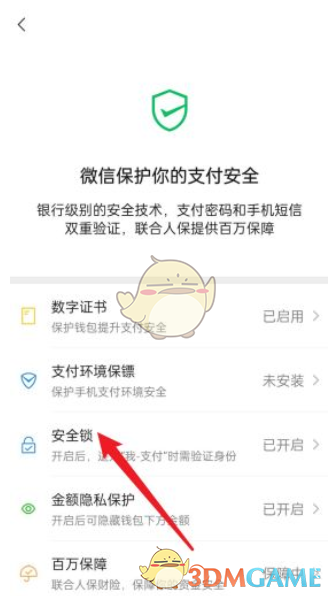 微信服務(wù)手勢(shì)密碼關(guān)閉指南