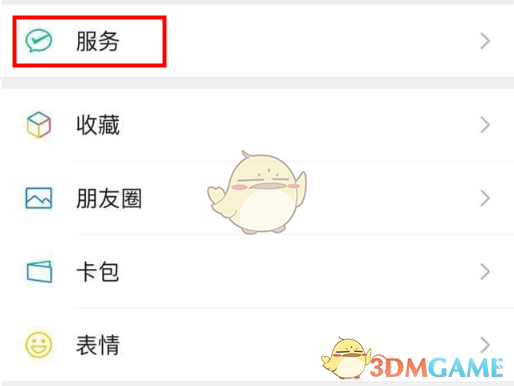 微信服務(wù)手勢(shì)密碼關(guān)閉指南