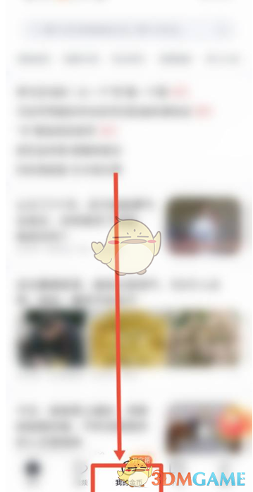 《悟空瀏覽器》提現(xiàn)到微信方法
