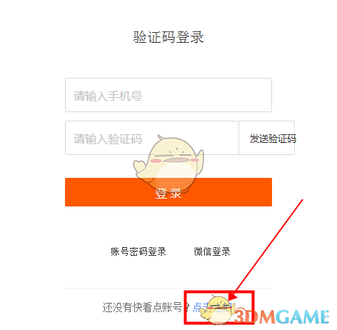 《快看點(diǎn)媒體平臺》官網(wǎng)注冊登錄入口