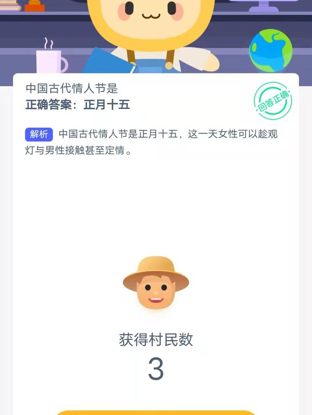 中國古代情人節(jié)是哪一天