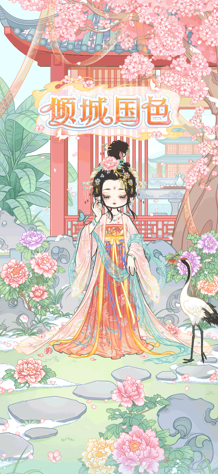 《裝扮少女》傾城國色套裝獲取方法