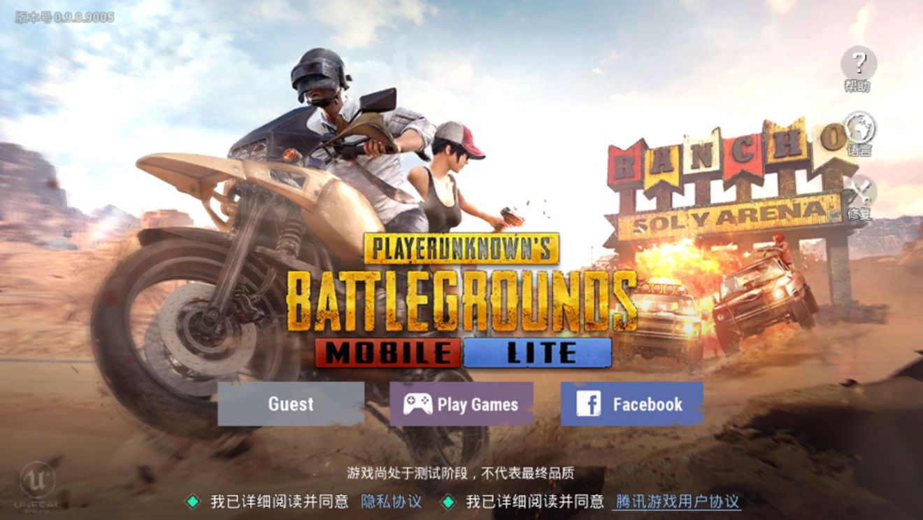 《PUBG Mobile》國際服安卓下載