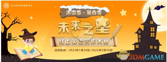 蘇州線上教育中心外教課堂官網(wǎng)登錄入口