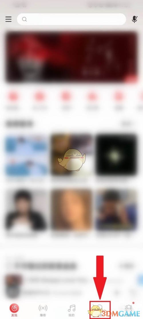 網(wǎng)易云音樂K歌草稿箱查看方法