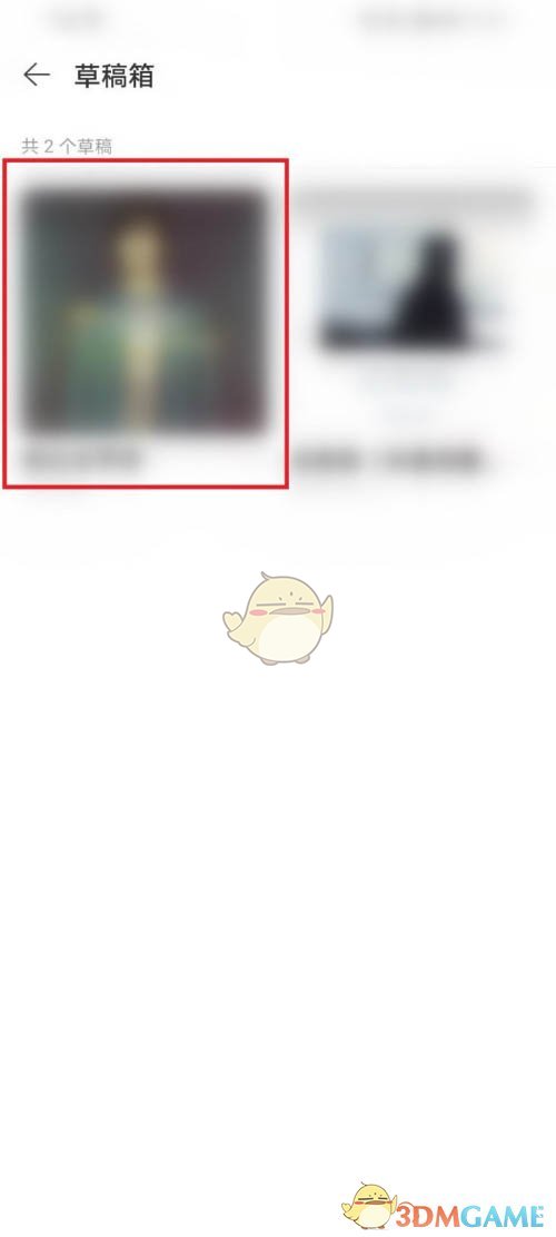 網(wǎng)易云音樂K歌草稿箱查看方法