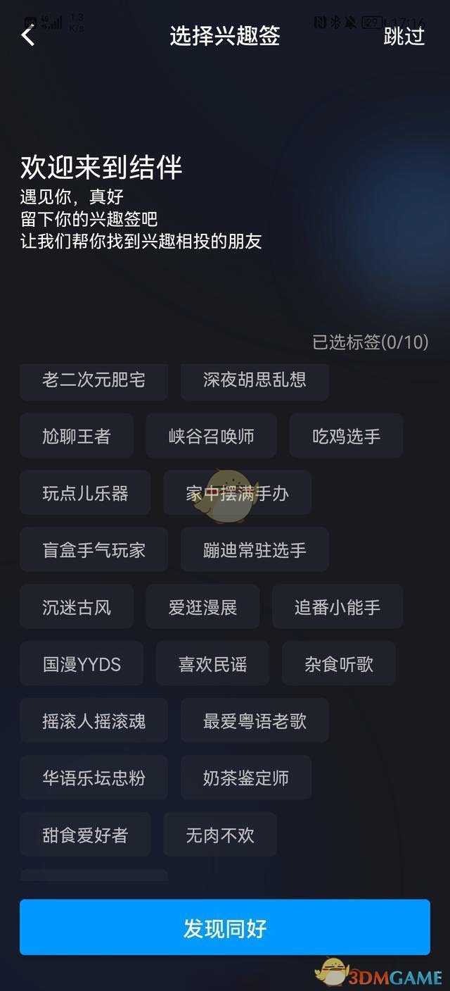 《QQ》結伴玩法介紹