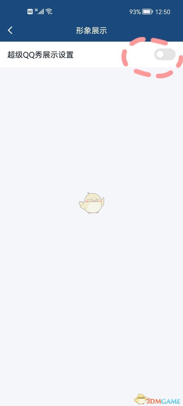 《QQ》超級QQ秀換回厘米秀方法