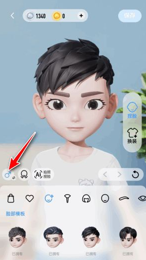 《QQ》超級QQ秀更換性別方法