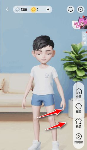 《QQ》超級QQ秀更換性別方法