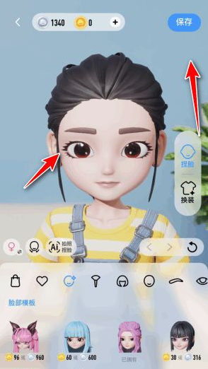 《QQ》超級QQ秀更換性別方法