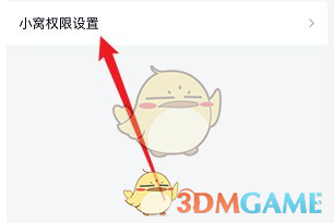 《QQ》超級(jí)QQ秀小窩訪問(wèn)權(quán)限設(shè)置方法