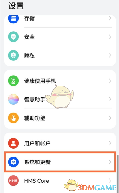 華為手機(jī)瀏覽器禁止安裝應(yīng)用解決方法