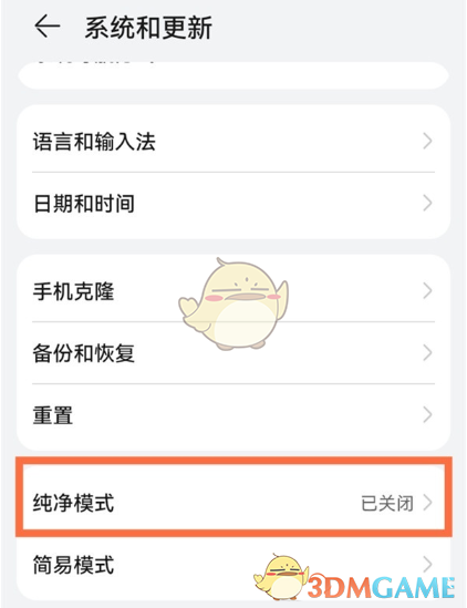 華為手機(jī)瀏覽器禁止安裝應(yīng)用解決方法
