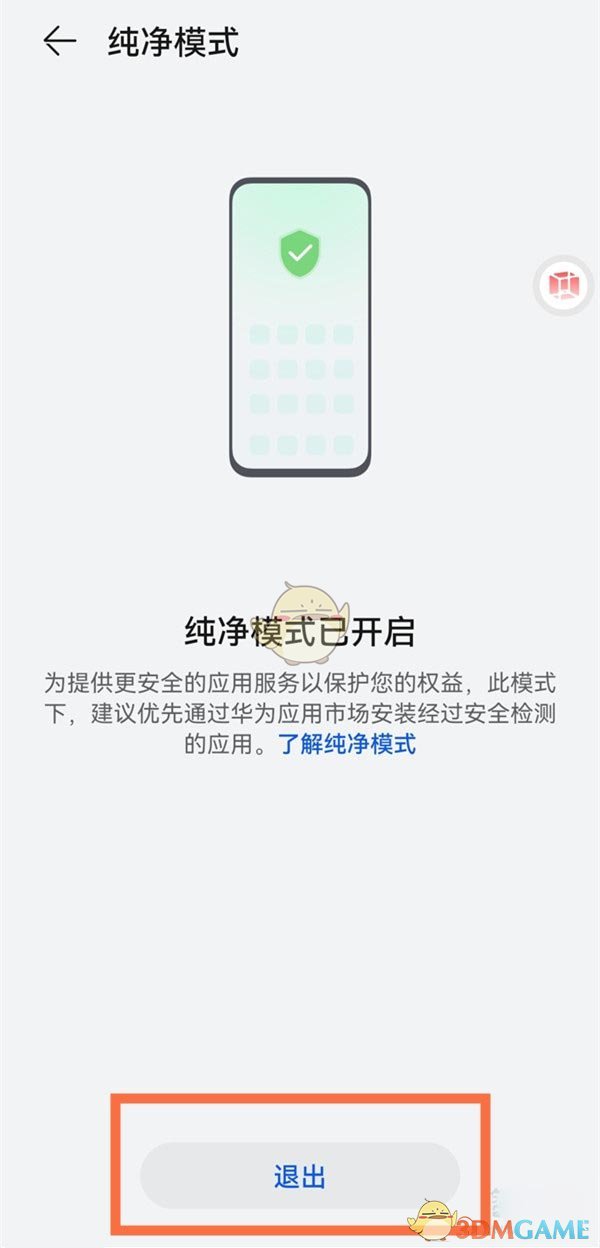 華為手機(jī)瀏覽器禁止安裝應(yīng)用解決方法