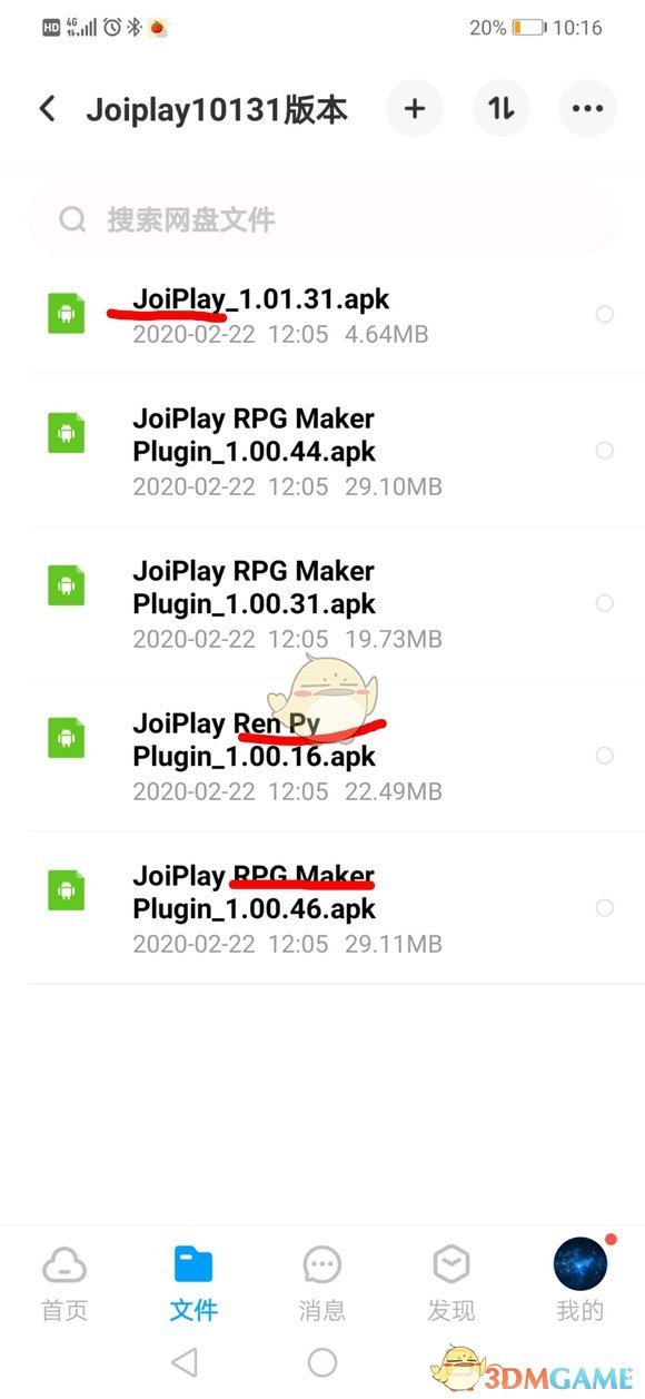 Joiplay模擬器安裝RTP教程