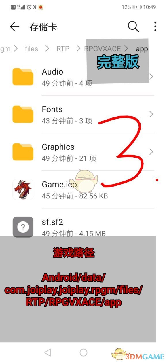 Joiplay模擬器安裝RTP教程