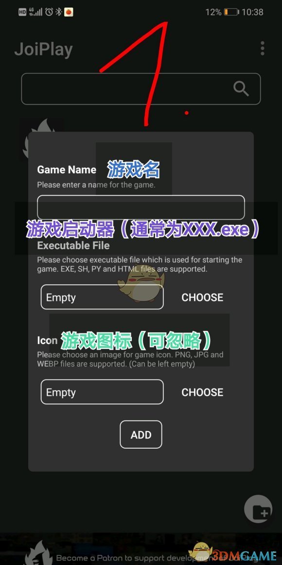 Joiplay模擬器安裝RTP教程