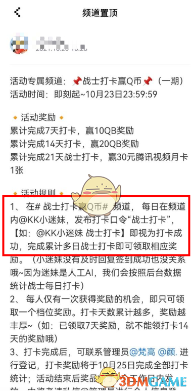《noknok》簽到打卡方法