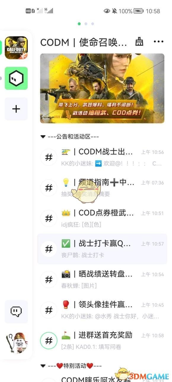 《noknok》簽到打卡方法