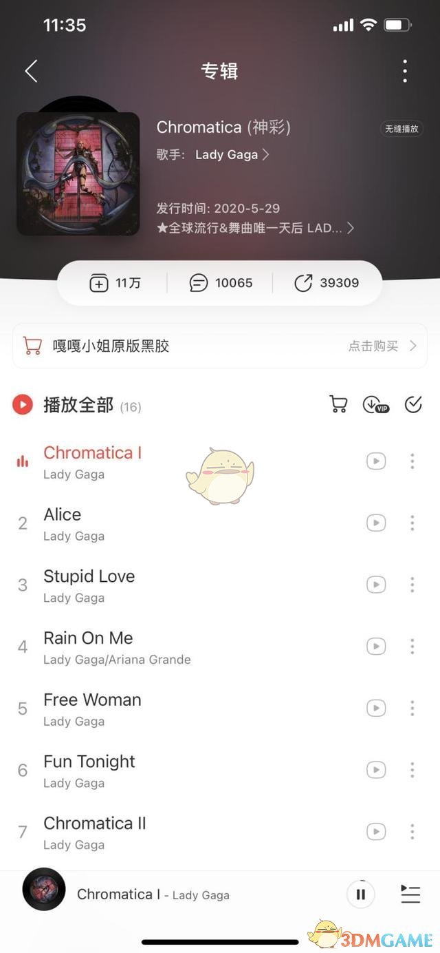 《網(wǎng)易云音樂》無縫播放開啟方法