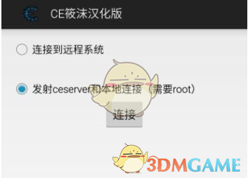《ce修改器手機(jī)版》使用教程