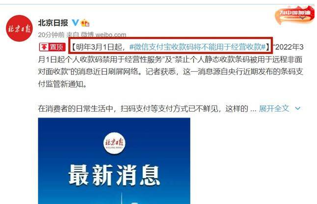 《微信》3月1號新規(guī)提現(xiàn)手續(xù)費多少