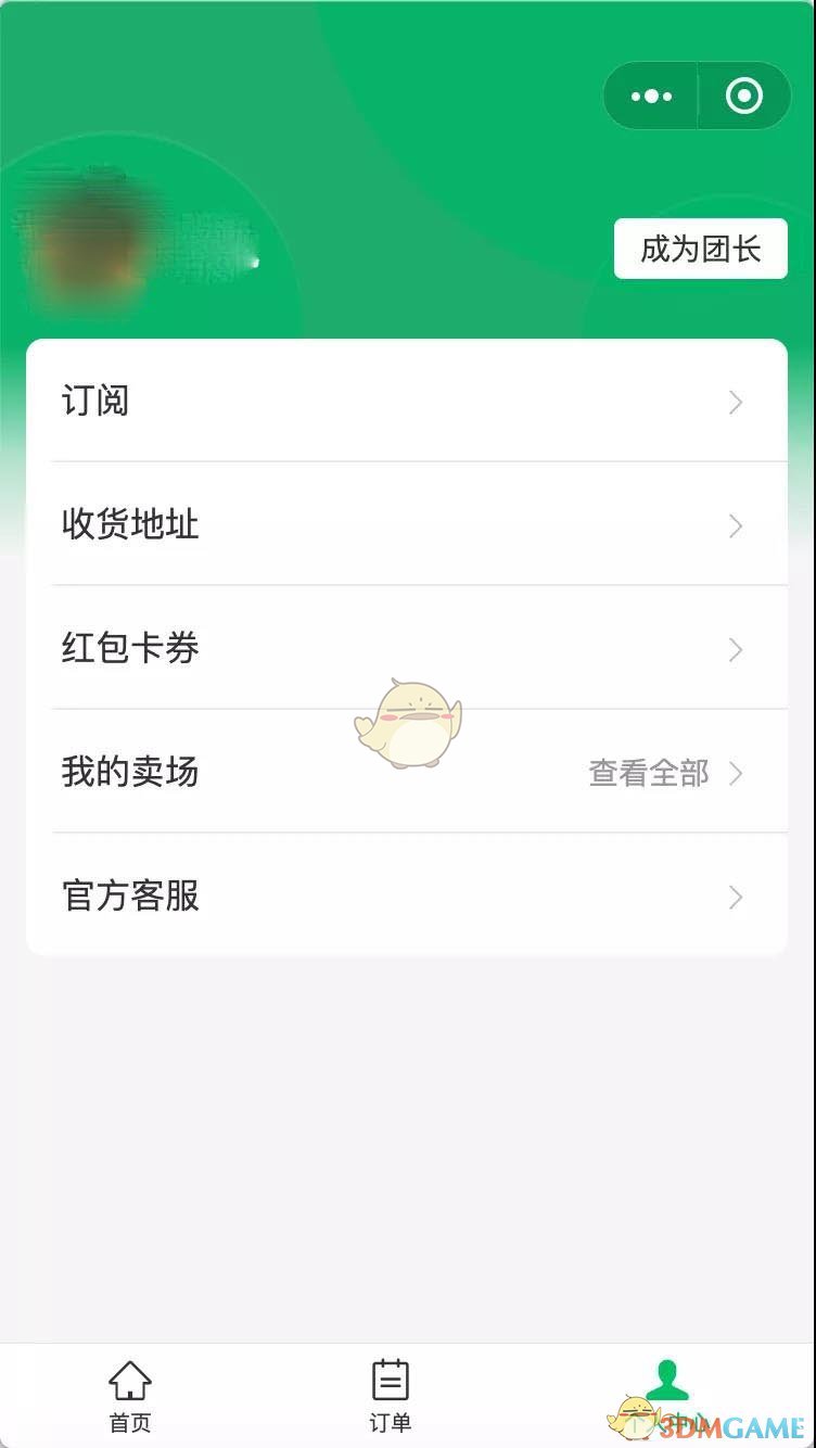 《鵝享團(tuán)》功能介紹