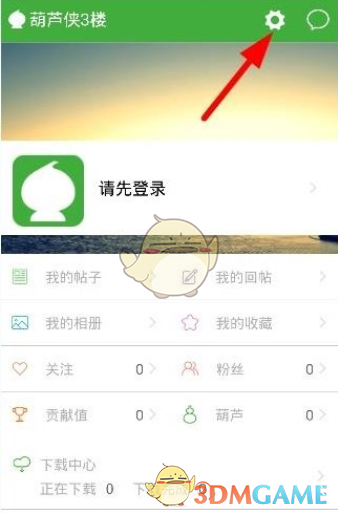 《葫蘆俠3樓》修改下載儲存路徑方法