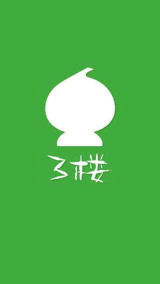 《葫蘆俠3樓》頭像更換步驟