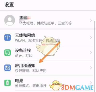 華為快應(yīng)用中心通知關(guān)閉方法