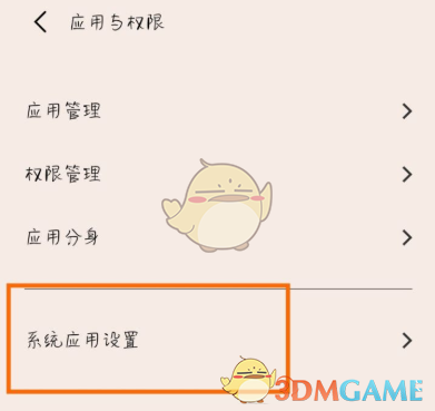 vivo快應用徹底關閉步驟
