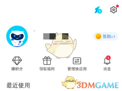 vivo快應(yīng)用開(kāi)啟教程