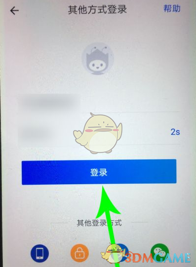 《我的長(zhǎng)沙》注冊(cè)登錄方法