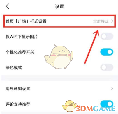 如何關(guān)閉QQ看點(diǎn)首頁短視頻