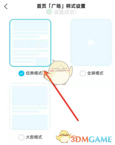 如何關(guān)閉QQ看點(diǎn)首頁短視頻