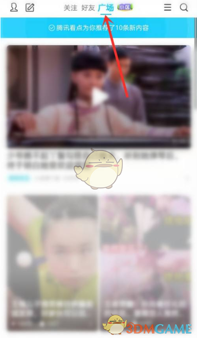 如何關(guān)閉QQ看點(diǎn)首頁短視頻
