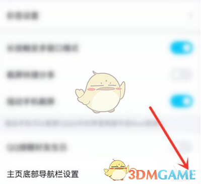 《QQ》小世界換成看點方法