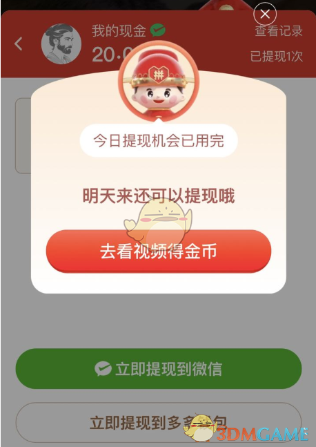 拼多多提現(xiàn)條件