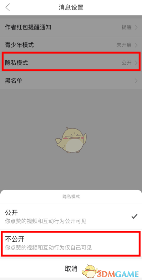 《拼多多》多多視頻隱藏點贊教程