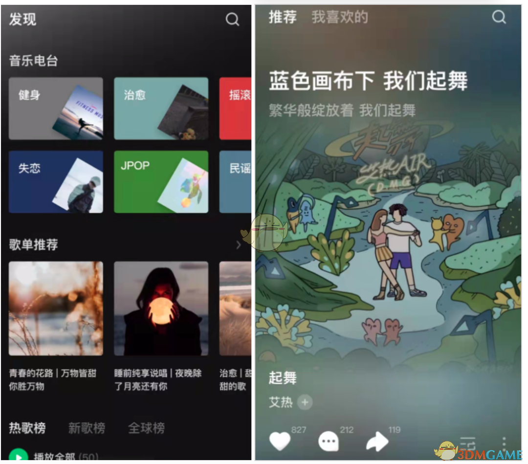 《汽水音樂》上線時間介紹