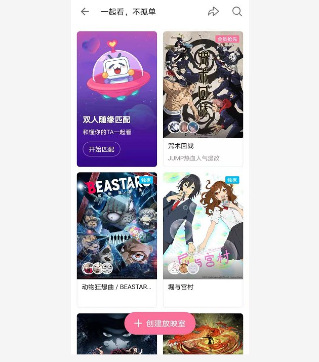 《嗶哩嗶哩》一起看連麥說話方法