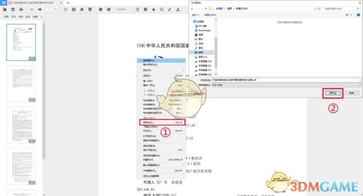 《手機(jī)百度文庫(kù)》免費(fèi)下載收費(fèi)文檔教程