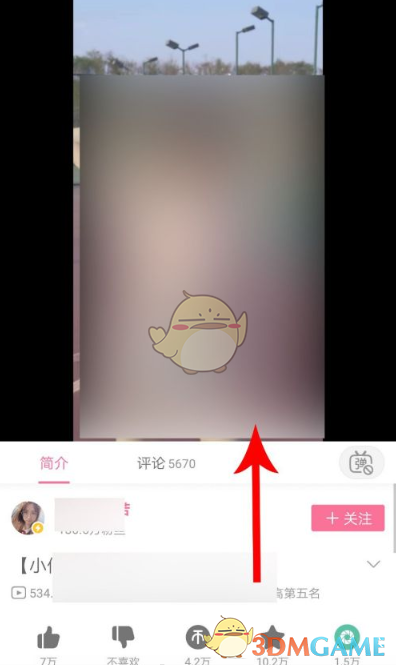 如何將B站豎屏視頻切換為橫屏