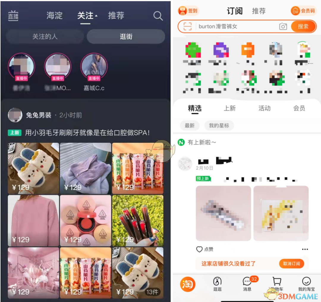 《抖音》逛街功能作用介紹