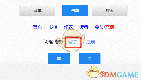海棠文化線上文學(xué)城網(wǎng)址鏈接2022