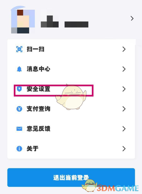 瀟湘高考信息保存密碼找回步驟