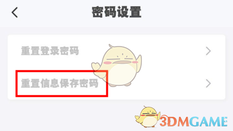 瀟湘高考信息保存密碼找回步驟