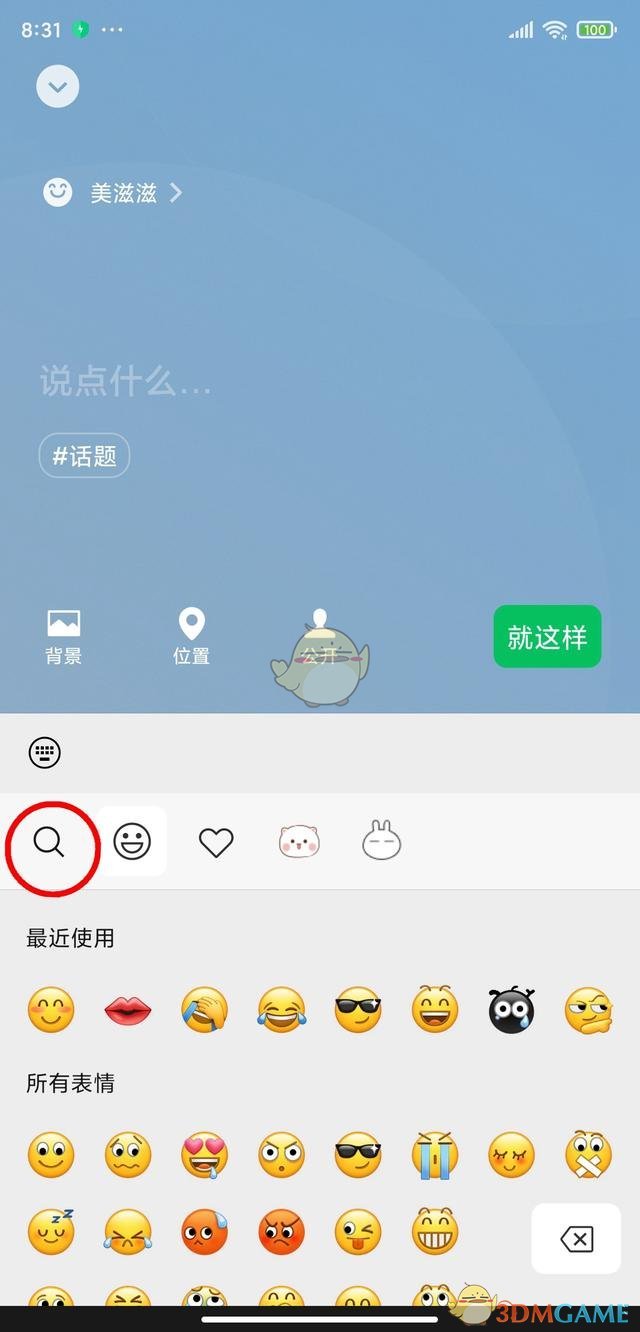 搜索按鈕