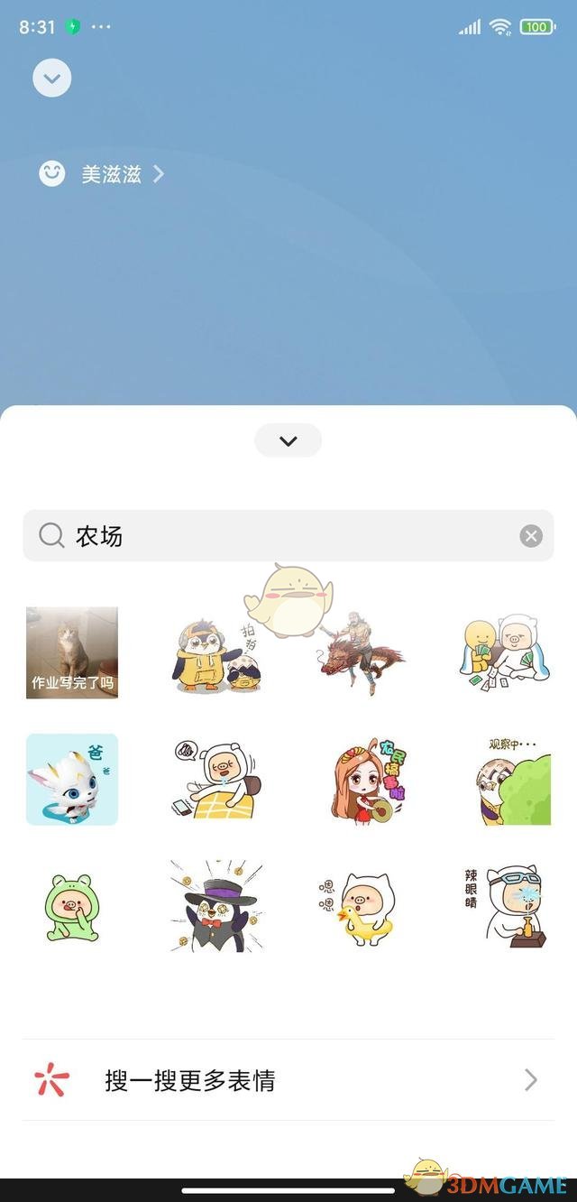 更多農場表情